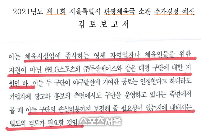 서울33333검토보고서