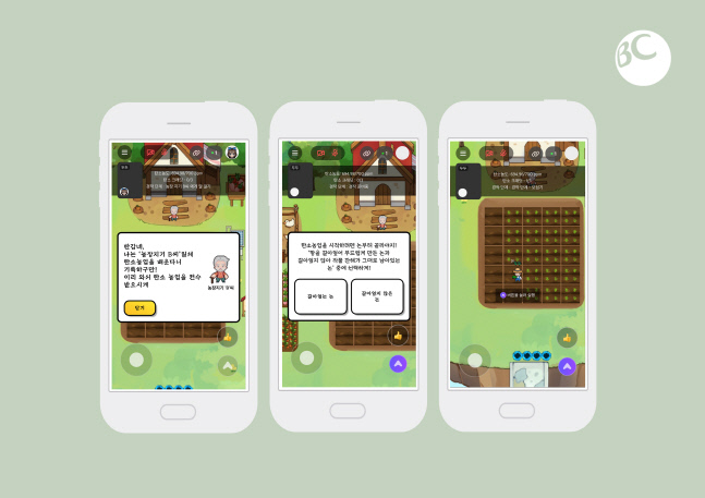 (보도사진) BC 메타버스