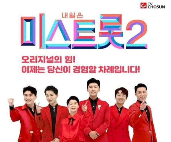 TV조선 측, 연예기획사 상대로 수사 의뢰 "위조된 사문서로 투자자 모집중"[공식]