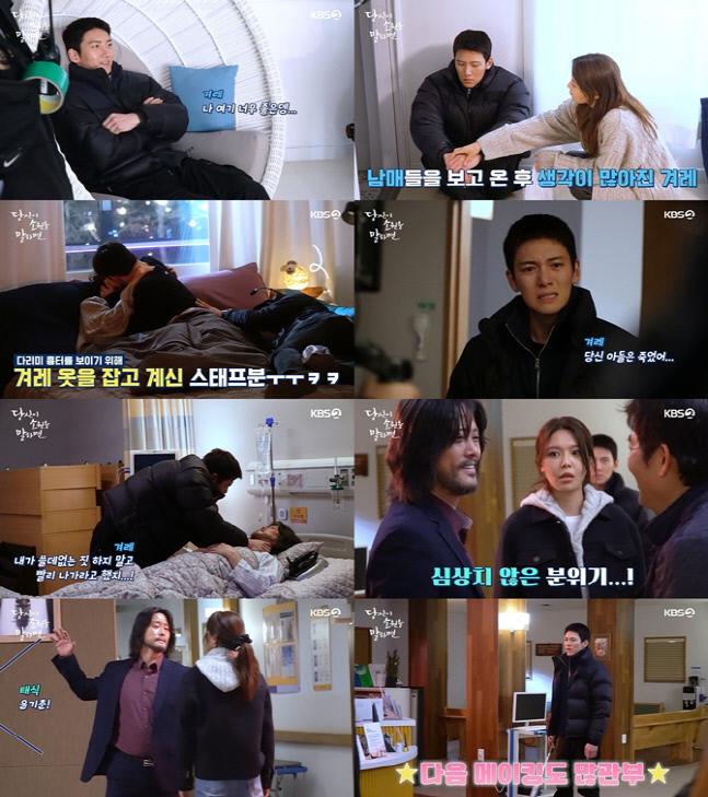 지창욱♥최수영, 14회 비하인드 공개…'티키타카 케미'('당소말')