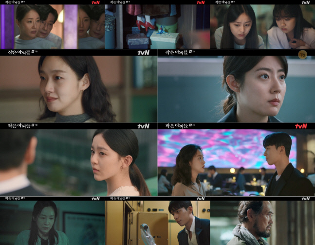 추자현 살아 있나…엄기준, 위하준에 김고은 살해 지시('작은 아씨들')[종합]