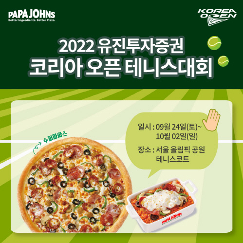 [사진] 파파존스 피자, \'ATP 코리아 오픈\' 공식 후원