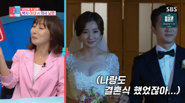 이인혜 "1세 연하 치과의사 남편, 첫 만남에 구강구조 체크"(동상이몽)