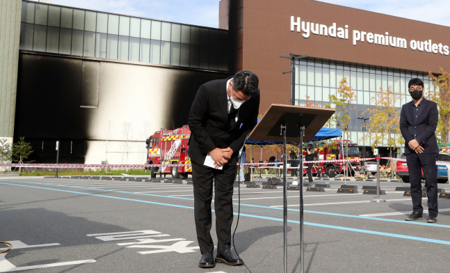 아웃렛 화재 피해자들께 사과하는 현대백화점 회장