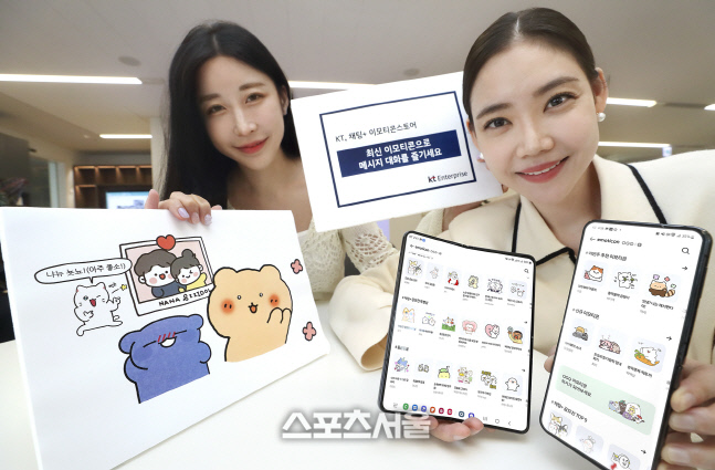 KT, "채팅플러스 이모티콘 무료로 내려받으세요"