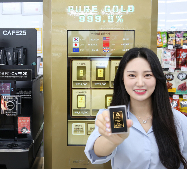 gs25 금자판기