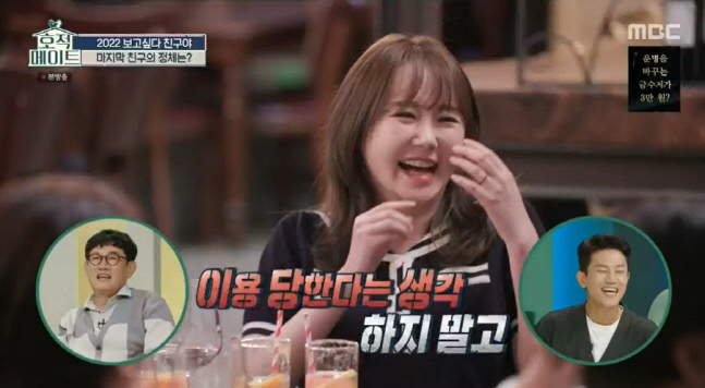 이예림 "중·고등학교 때 아이돌 제의 많았는데 이경규가 반대"(호적메이트)