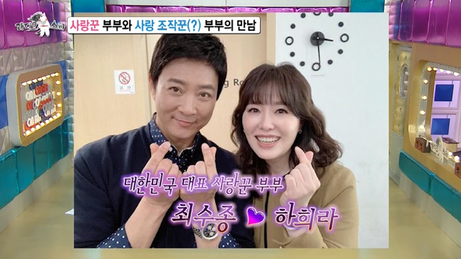 하희라 "♥최수종과 리마인드 웨딩 사진, 정말 찍기 싫었다"('라디오스타')