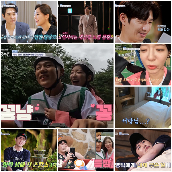 임사랑, 울면서 집와이어 도전 "♥모태범 로망이니까" 뭉클('신랑수업')