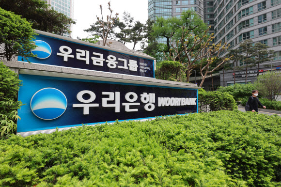 우리은행 횡령 은닉 189억 발견, 환수는?