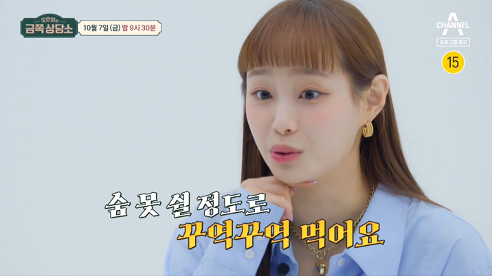 '이달의소녀' 츄 "스트레스에 먹토, 몸이 굳어 응급실도"..오은영 "일종의 자해같다"(금쪽상담소)