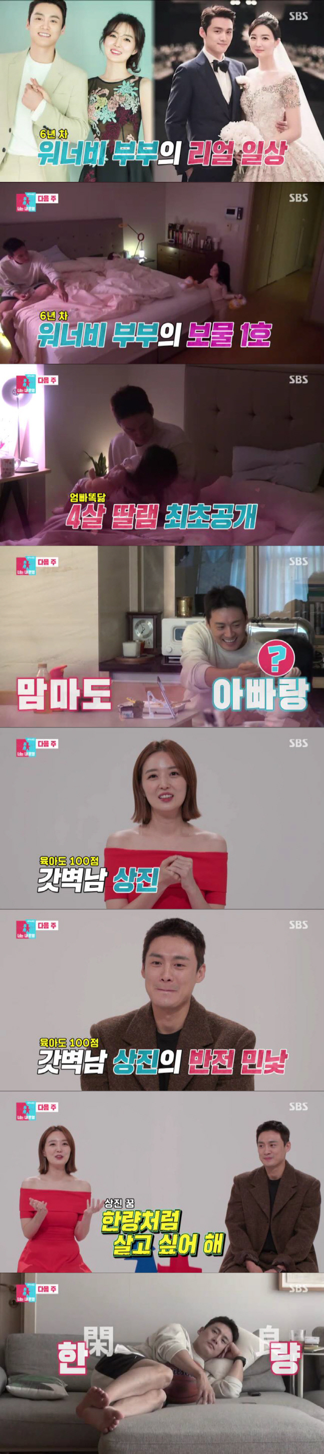 (2022-10-04)동상이몽2-너는내운명_오상진-김소영