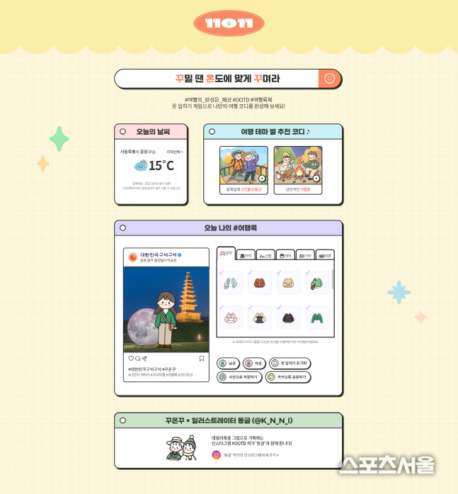 [한국관광공사] (사진) \'꾸온꾸\'서비스 이미지(2)