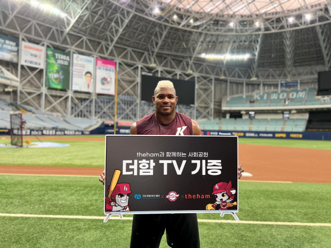 키움 푸이그, 모자가정지원시설에 '더함TV' 기증