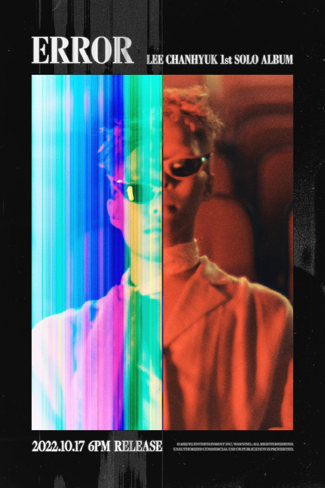 AKMU 이찬혁, 드디어 솔로 데뷔…독보적인 감성에 기대 UP[SS스타]