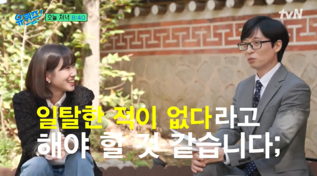 유퀴즈