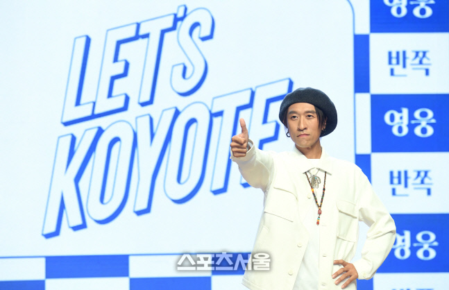 [포토]코요태 빽가, 영웅은 당신!