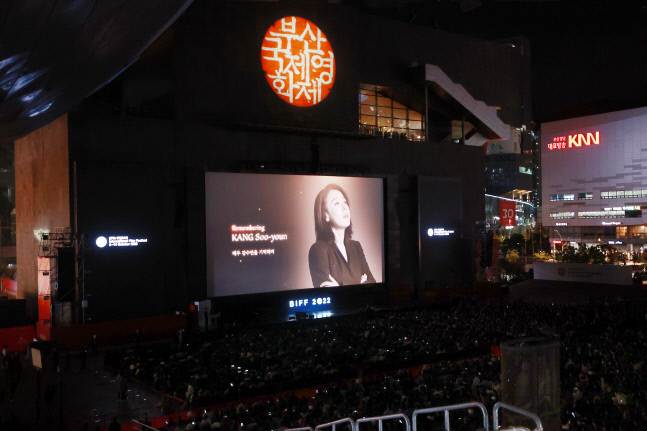 부산국제영화제 개막식 고 강수연 추모영상<YONHAP NO-4729>