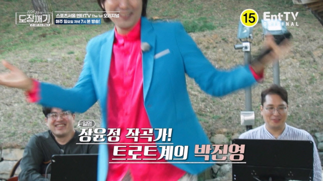 장윤정의 도장깨기