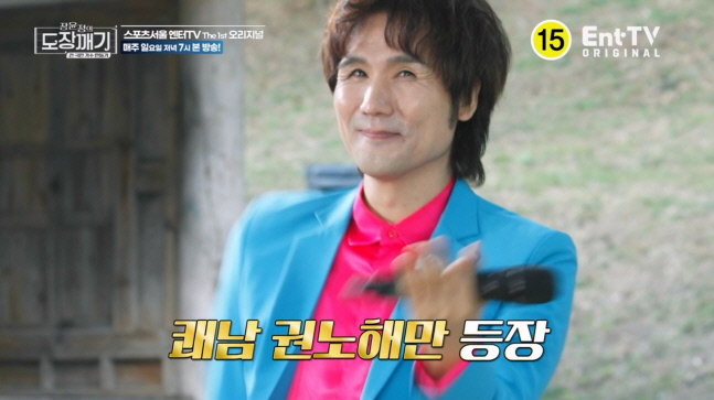 장윤정의 도장깨기