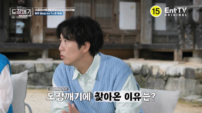 장윤정의 도장깨기