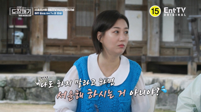 장윤정의 도장깨기