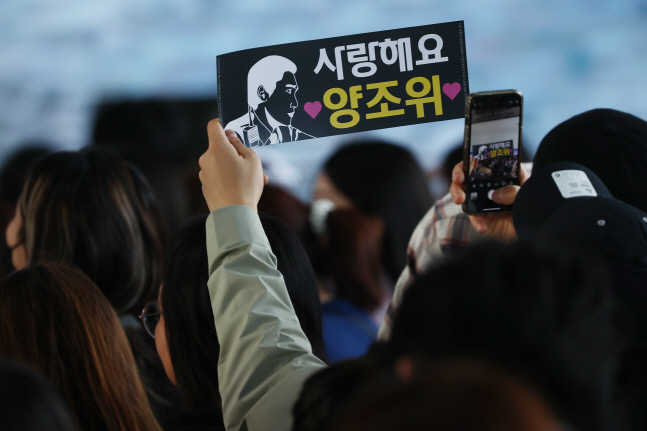 \'사랑해요 양조위\'<YONHAP NO-6565>