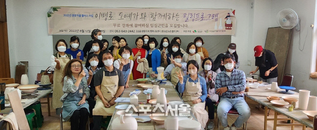 임실군, 유명인사와 함께하는 힐링 프로그램  ‘성료’