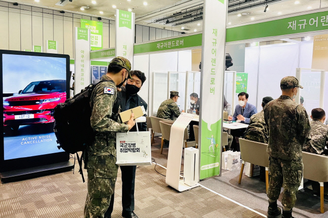 재규어 랜드로버 코리아, 리테일러사들과 국군 전역장병 대상 취업박람회 참가