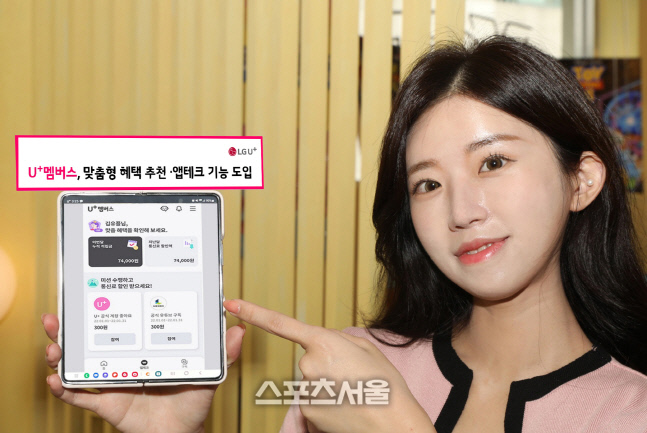 1011 U+멤버스, 맞춤형 혜택 추천·앱테크로 고객 만족 높인다