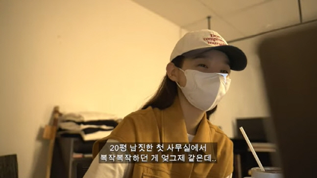 '쇼핑몰 CEO' 강민경, 65억 신사옥으로 이사 "팀원들 눈물 철철"(걍밍경)