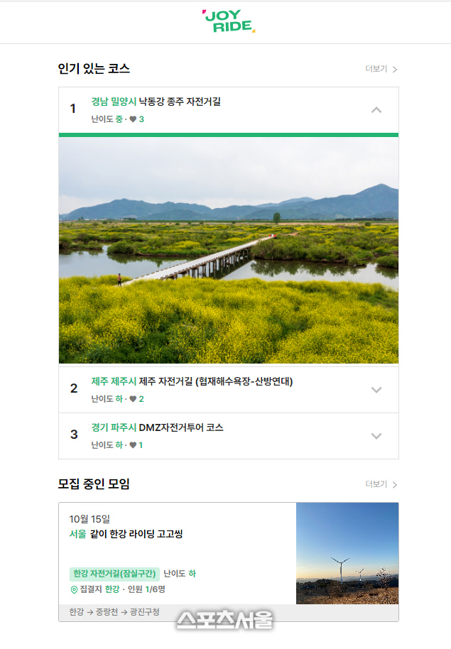 [한국관광공사] (사진) 대상 수상작_조이라이드(JOYRIDE)