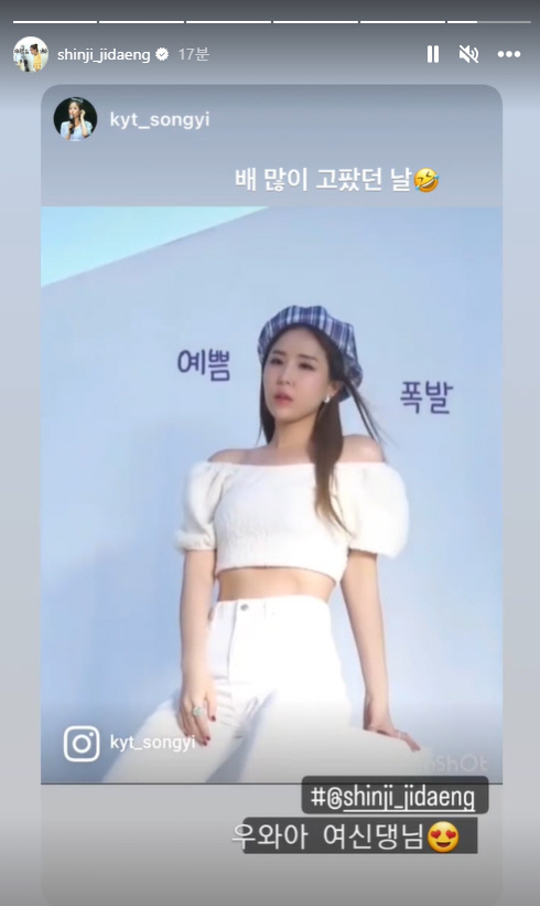 신지, 진정한 유지어터네..복근 드러내고 예쁨 '폭발'