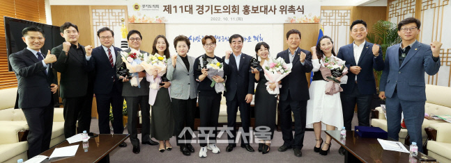 경기도의회, 개그맨·가수 등 홍보대사 7명 새로 위촉