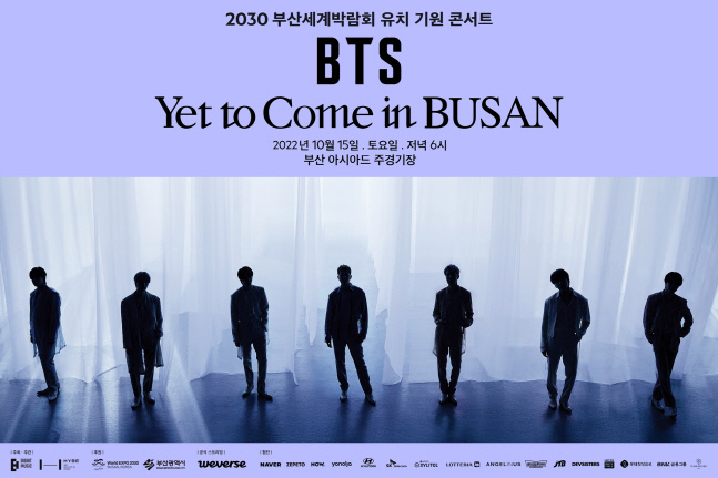 방탄소년단_BTS Yet To Come in BUSAN_포스터(1) (1)
