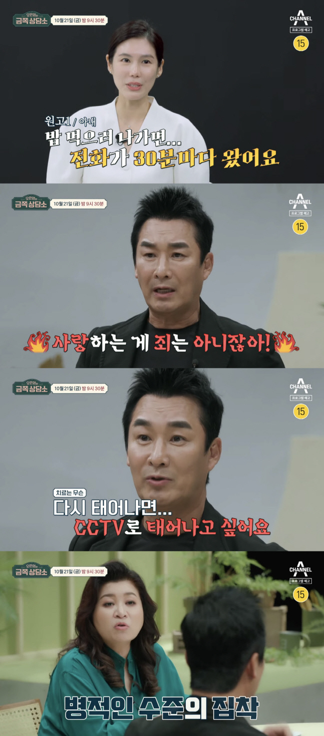 이창훈, 17세 연하 아내·딸 향한 과한 집착 "사랑해서 그랬다"('금쪽 상담소')