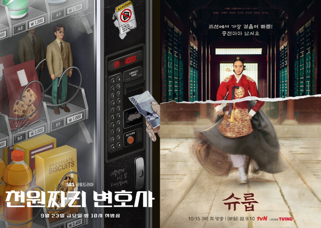 남궁민 '천변'부터 김혜수 '슈룹'까지? '첫방 6% 넘으면 대박' 공식 되나[SS연예프리즘]