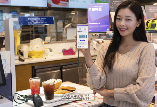 SKT T멤버십으로 할인과 결제를 동시에 1