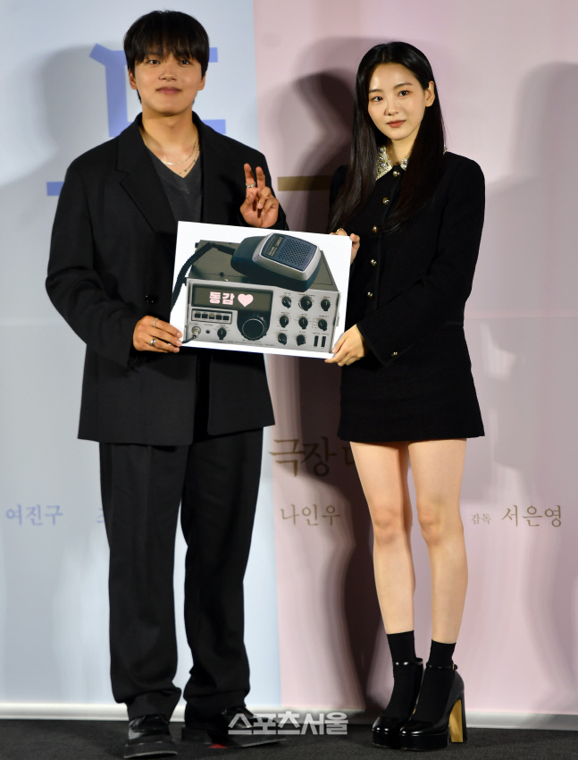 포토타임 여진구와 조이현,  영화 '동감' [포토]