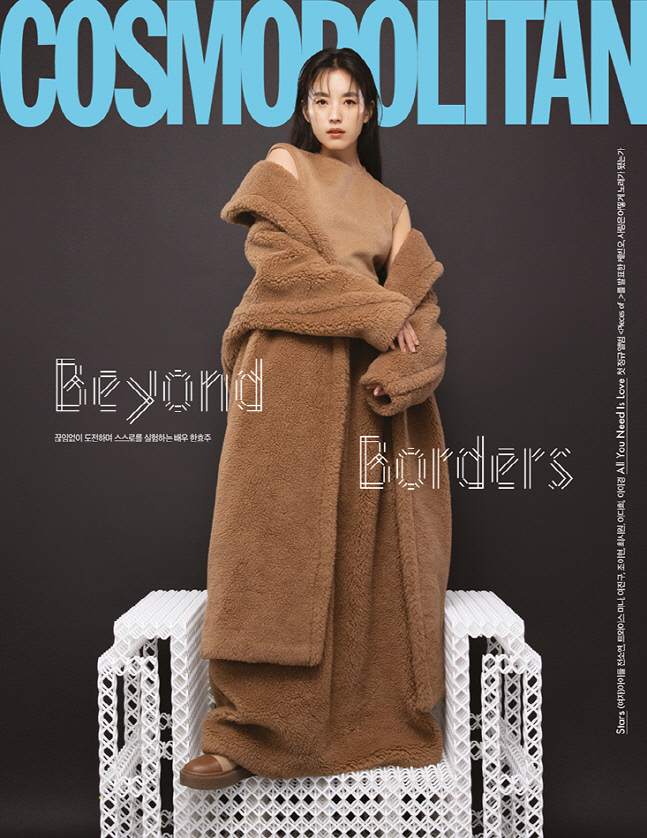 사본 -코스모폴리탄 11월호 한효주 커버3