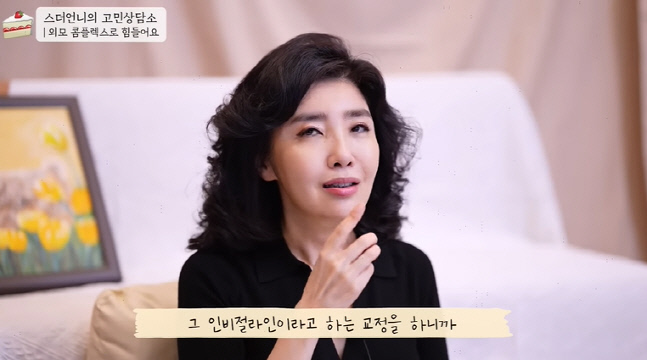 여에스더, 성형의혹 악플에 쿨한 답변 "부정교합 교정..입 들어갔다"(에스더TV)