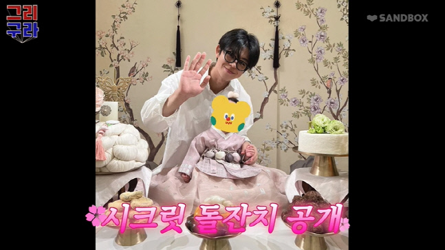 김구라, 딸 돌잔치 사진 공개한 子그리에 "동생 팔아 재미 봤더라" 일침(그리구라)