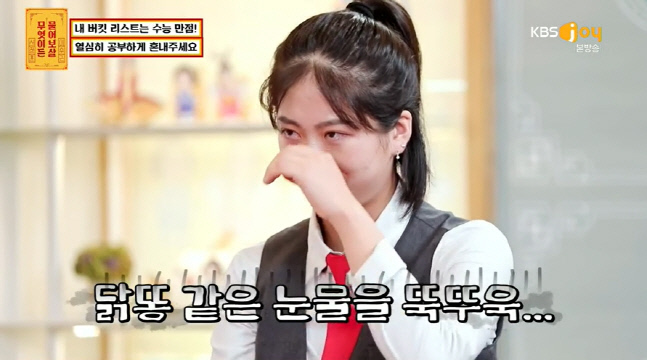 서장훈, '수능만점 목표' 고3에게 "쉽지 않아" 촌철살인→눈물 뚝뚝에 당황(물어보살)