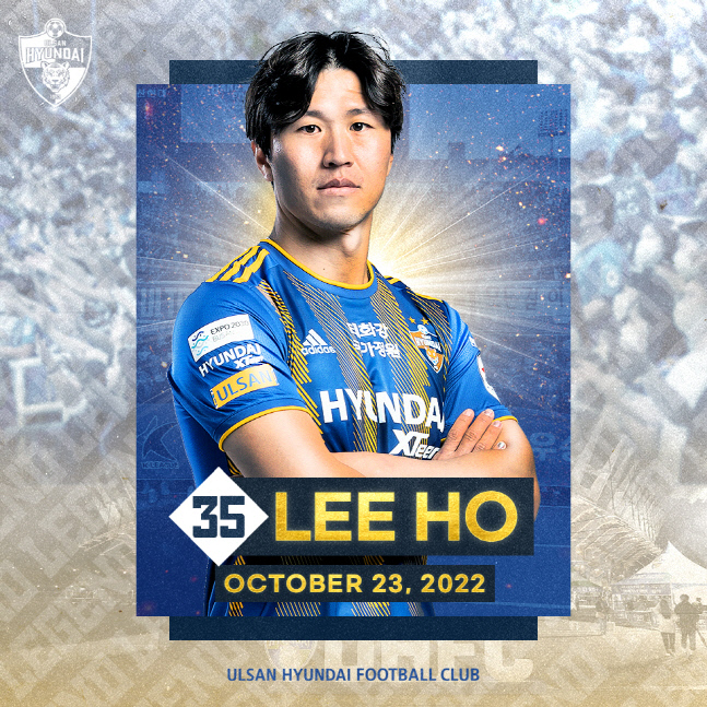 [오피셜] 울산 리빙레전드 이호, 현역 은퇴 발표 "행복한 순간 떠나"…23일 제주전서 아듀