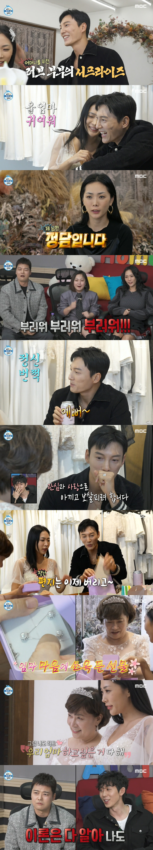 '결혼' 허니제이 "러브아빠 정담" 훈남의 정석 남편 공개(나혼자산다)[SS리뷰]