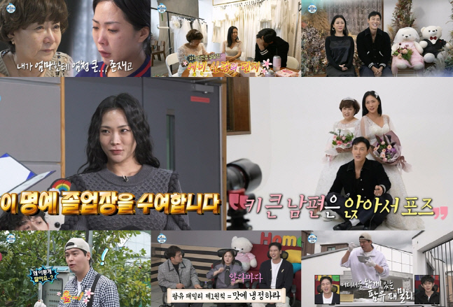 나 혼자 산다_468회 11월의 신부 허니제이,