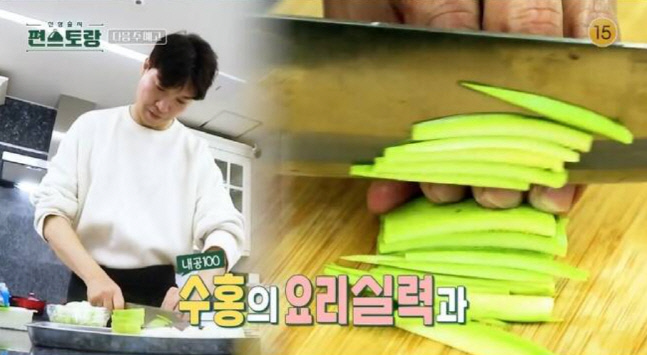 KBS2 \'신상출시 편스토랑\'