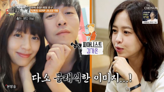 강성연 "피아니스트 남편, 게걸스럽게 감자탕 먹는 모습에 반해"(백반기행)