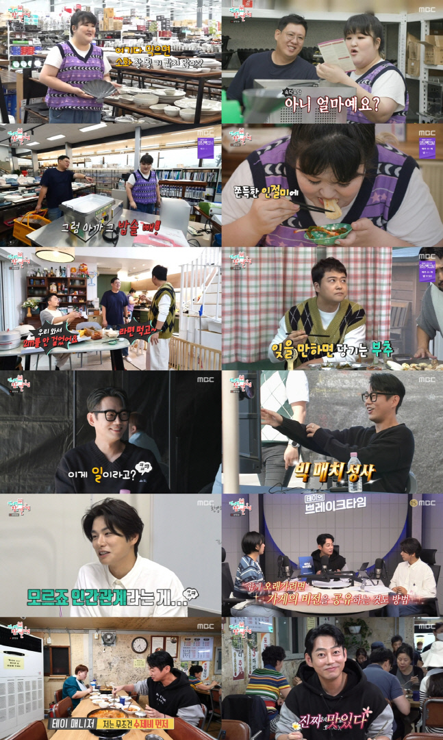 전현무, 파친놈 이어 부추광이 등극! 이국주표 부추무침에 홀릭…최고 7.6%('전참시')