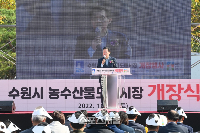 수원시, 농수산물도매시장 5년 만 현대화 완료 '문 열어'